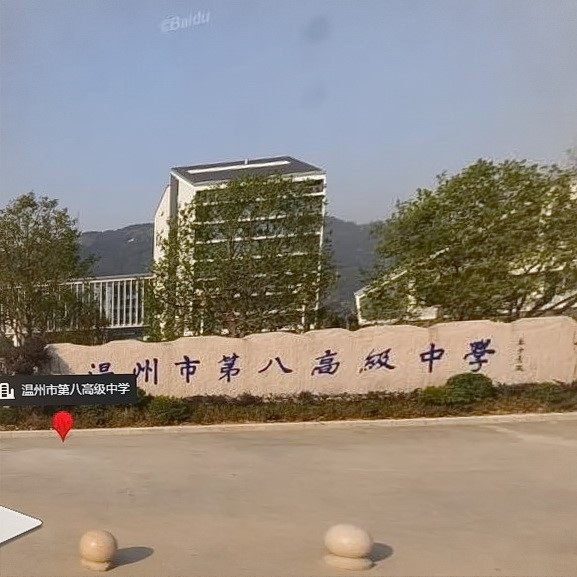 温州第八高级中学中学生夏季长裤 /八高/越秀 校服指定专拍