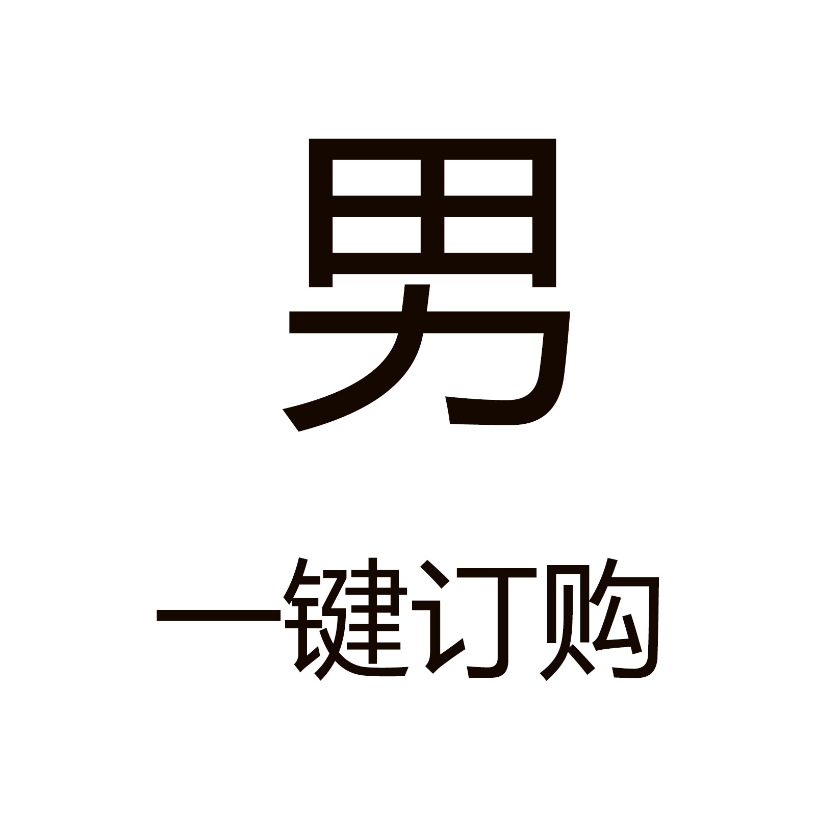 【26新生】【育才国际部