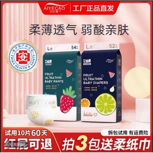 江西艾叶草艾心果纸尿裤男女通用 婴儿超薄透气尿不湿适用6-12个