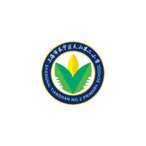 上海市长宁区天山第二小