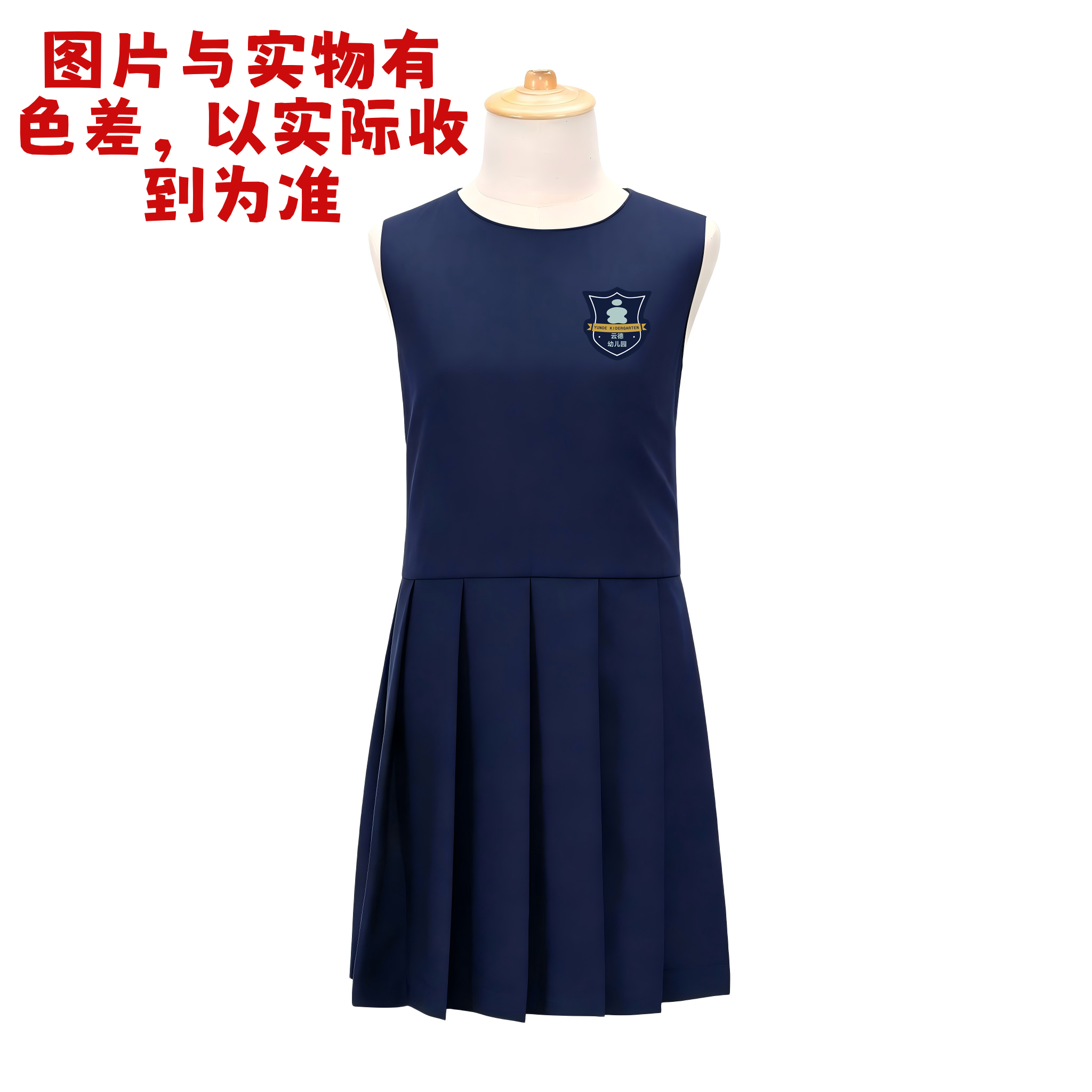 【云松永服饰德幼儿园】