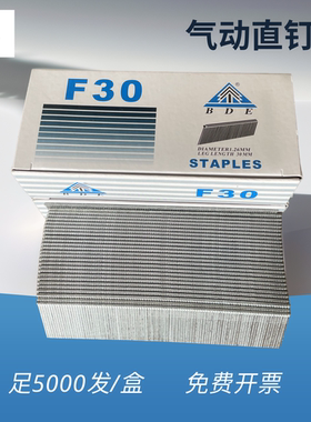 百得气动枪钉F30F25F20F15木工钉30汽钉直钉气排钉直枪钉T38T50