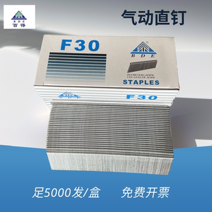 百得气动枪钉F30F25F20F15木工钉30汽钉直钉气排钉直枪钉T38T50