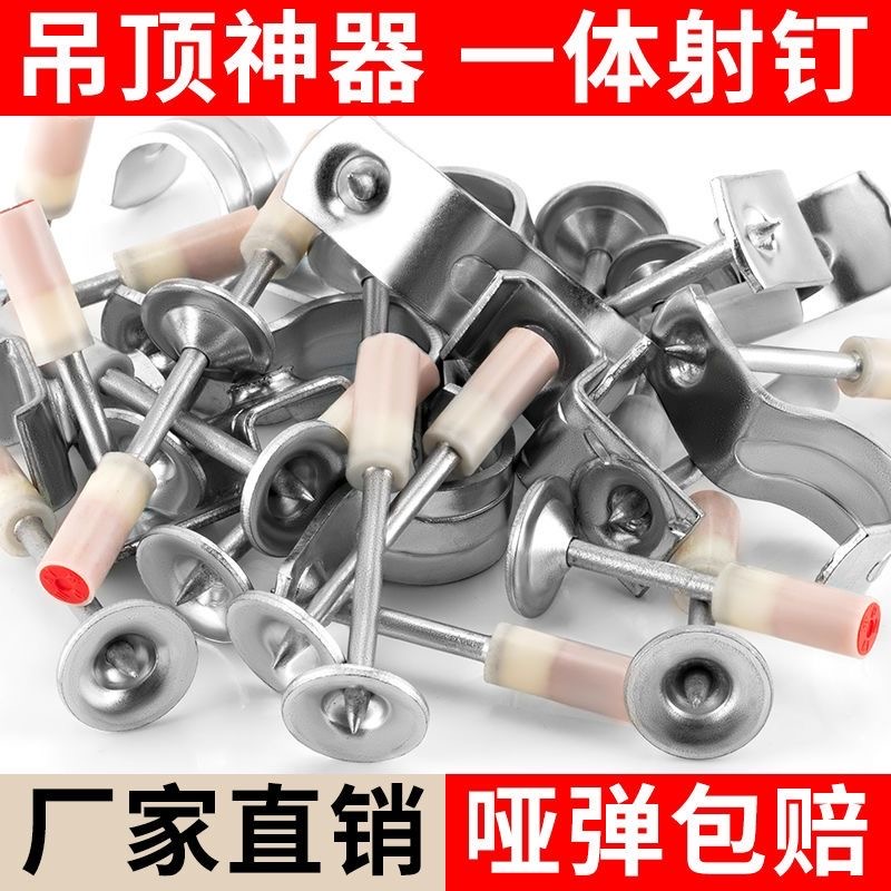 炮钉枪钉吊顶神器一体钉消音射钉20管卡钉迷你消防钉32圆头消防钉