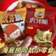 旭源虎牙脆锅巴妙脆角爆米花办公室休闲追剧海底捞儿童零食小包装