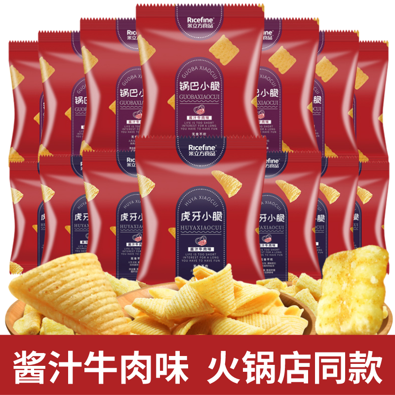 米立方锅巴尖角脆海底捞同款零食
