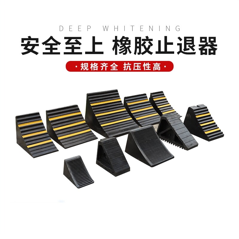 加长大三角枕木三角木挡车木顶车木汽车轮胎止退车轮防滑垫