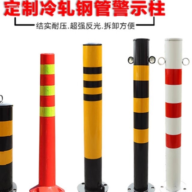 警示道防撞柱夜间贴反光钢管公路阻拦路车位桩隔固定墩铁立柱固定