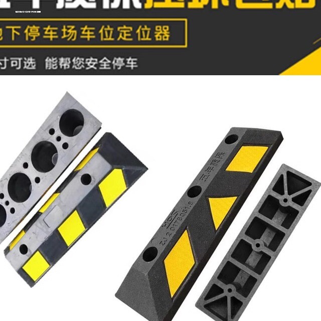 止退器 杆汽车停车器停车位防撞胶 挡轮杆橡塑定位器橡胶车轮挡车