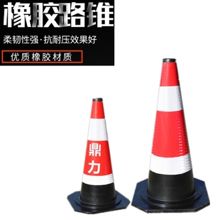 锥交通路障桩设施反光圆锥50cm雪糕桶路锥套定制反光雪糕桶筒套橡