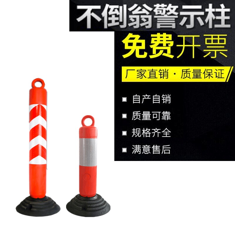 警示柱隔离柱塑料防护柱诱导柱交通设施路桩交通设施促销小区