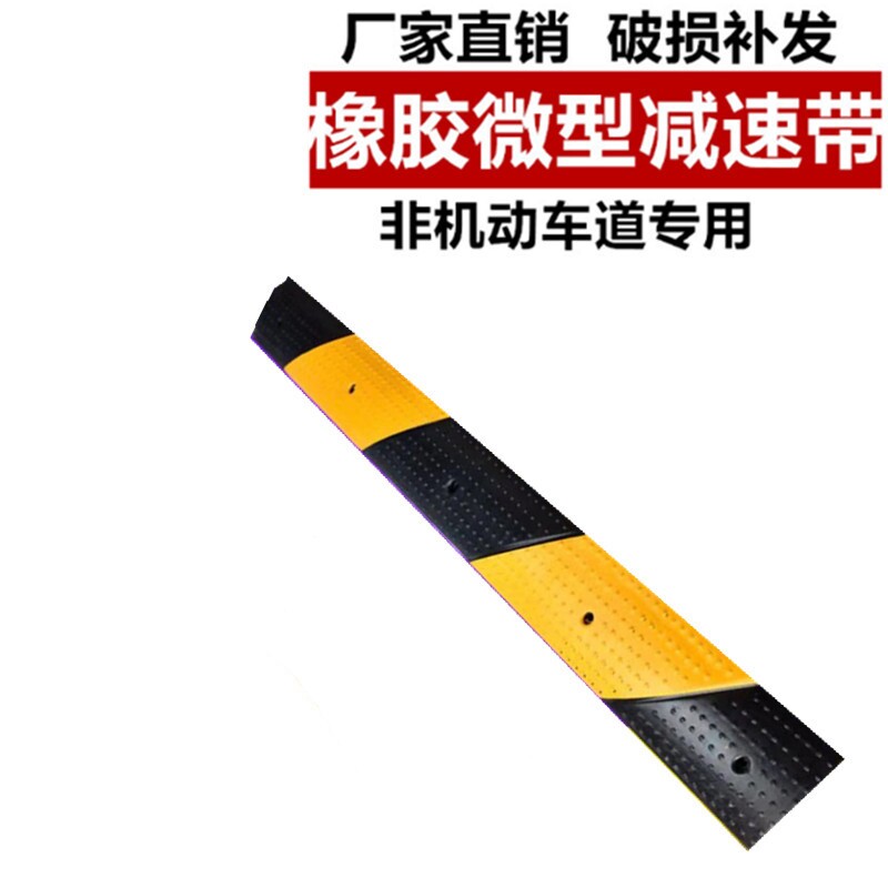 10cm橡胶微型减速带道路车位地标线非机动车2cm高度速l带单线槽