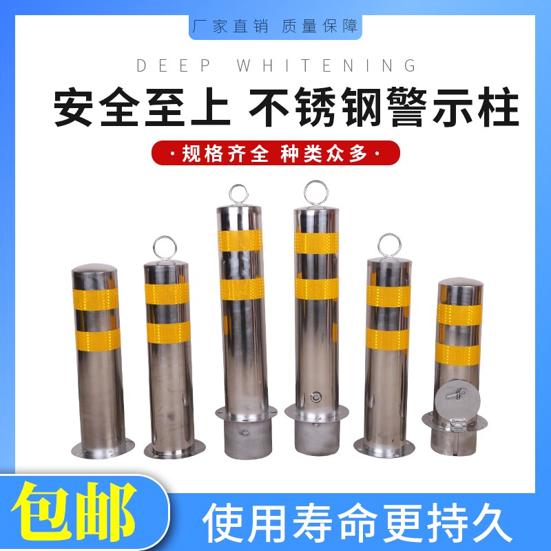 车位挡车铁立柱护栏车位桩不锈钢大棚弹力柱停车场柱子防撞柱路桩