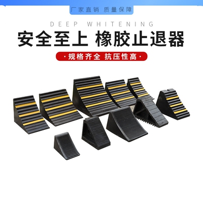 上首16cm上坡爬坡垫止退器15cm路沿坡马路牙子台阶挡车器倒车垫