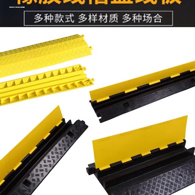 线槽减速带橡胶一二线槽电线保护槽压线板pvc室内外过线槽盖线