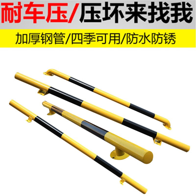 地下车库停车场U型铁质钢管挡车器车轮定位器停车位锁/铁栏杆