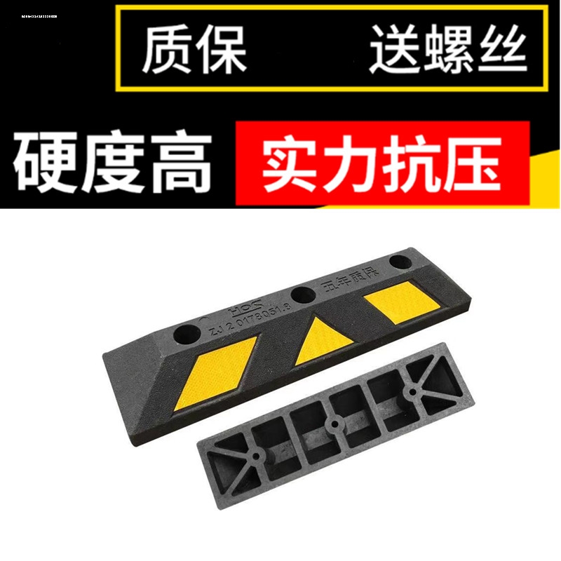 梯形防撞柱交通护栏隔离栏15米橡胶挡车器停车桩车位桩车位挡车器