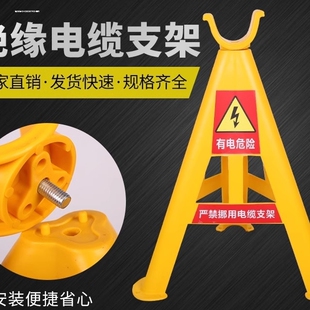 塑料电缆支架绝缘支架放线三角架玻璃钢隧道临时放线架穿放线托架