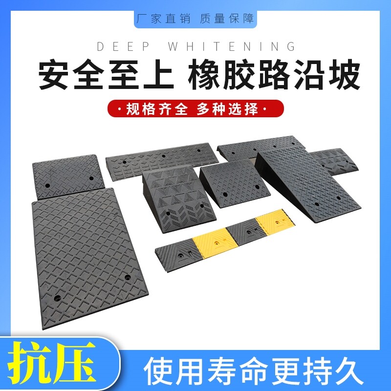 14公分橡胶路沿坡11公分阶梯坡垫5公分路沿坡斜坡垫阶梯坡