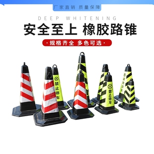 光锥专用车位桩路障锥雪糕筒交通设施橡胶路锥70CM雪糕桶筒方锥交