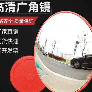 道路广角镜800转角镜马路室外反光镜80cm十字路口面镜子交通转角