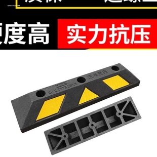 橡胶定位器橡塑定位器车位阻挡器车库倒车停车挡车器限位器减速块