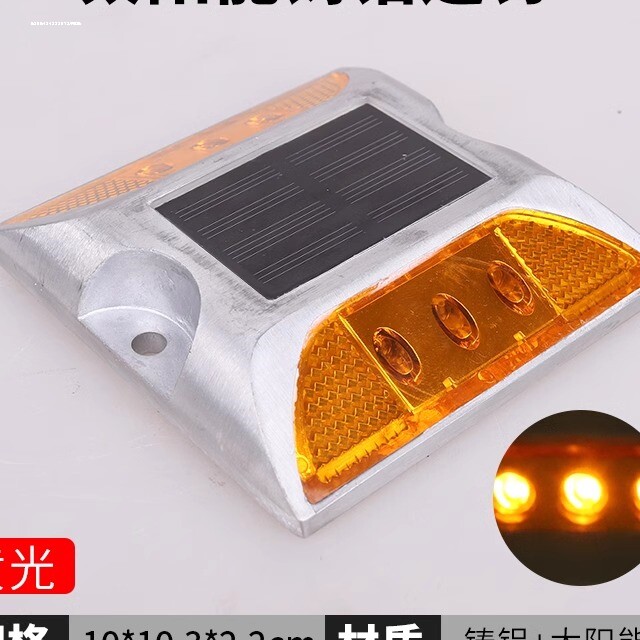 太阳能减速铸铝道钉反光警示突钉突起路标道钉灯交道钉地埋灯