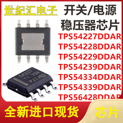 TPS全系列稳压器芯片配单配套