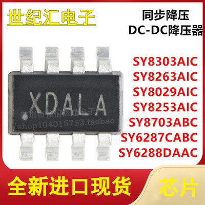 SY全系列集成电路IC配单配套