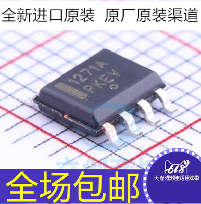 NCP1271D65R2G NCP1271A 丝印1271A 液晶电源管理芯片IC 贴片SOP7