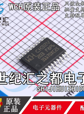 原装CH32V203F8P6 CH32V305FBP6 TSSOP-20 32位增强型MCU微控制器
