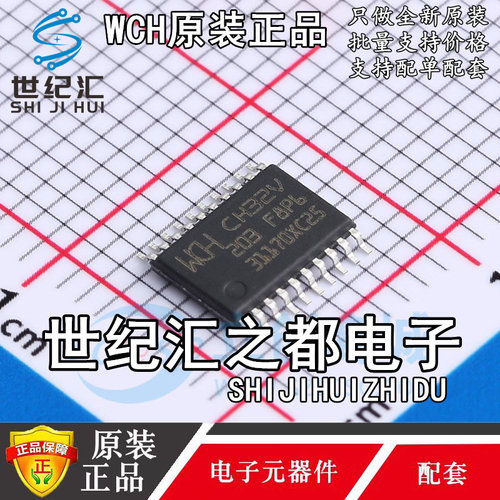 原装CH32V203F8P6 CH32V305FBP6 TSSOP-20 32位增强型MCU微控制器
