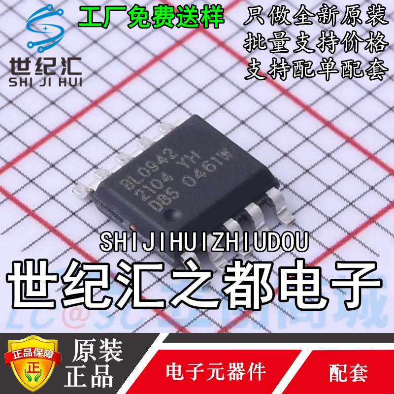 原装正品 BL0942 贴片SSOP10 智能电表时钟免校准电能计量芯片IC