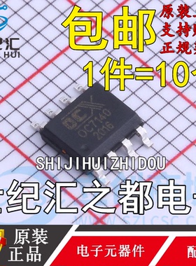 原装正品  OC7140 欧创芯OCX 贴片 ESOP-8 低压线性恒流调光LED