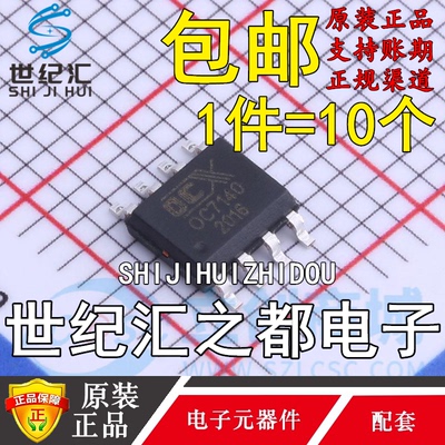 原装正品  OC7140 欧创芯OCX 贴片 ESOP-8 低压线性恒流调光LED