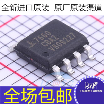全新 ICL7660CBAZA ICL7660CBAZ ICL7660CBA 贴片SOP8 转换芯片