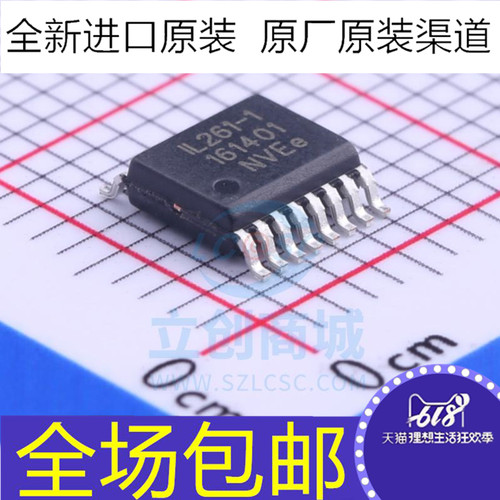 IL261-1E【DGTL ISO 2.5KV GEN PURP 16QSOP】拍前请咨询