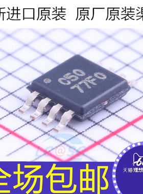 全新 OPA350EA OPA350EA/2K5 OPA350EA/250 G50 芯片 贴片MSOP-8