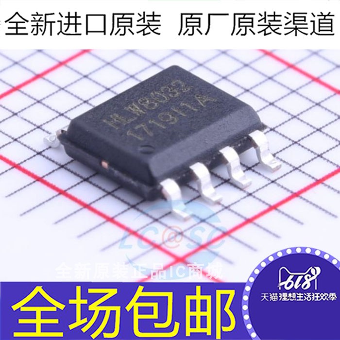 原装 HLW8012 HLW8032 HLW8110 HLW8112 电量计芯片 电能计量IC