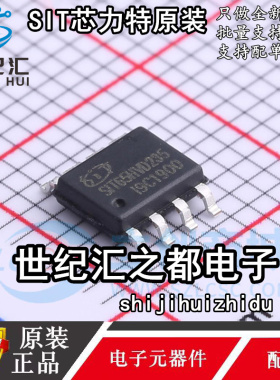 原装正品 SIT65HVD235DR替换SN65HVD235DR 1Mbps CAN收发器芯片