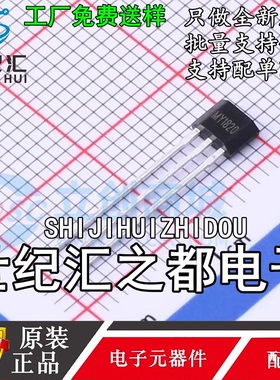 原装正品  MY1820-15封装TO-92S温度范围 -55℃~+125℃温度传感器