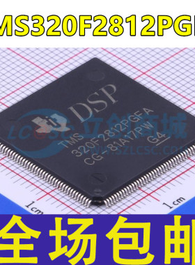 全新 TMS320F2812PGFA TMS320F2812  DSP信号处理器芯片 LQFP176