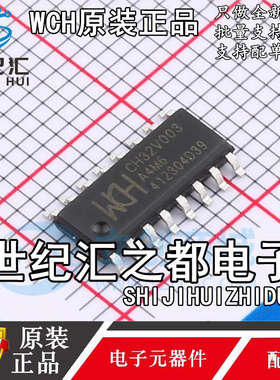 原装正品 CH32V003A4M6  芯片IC/SOP16 微控制器芯片单机片