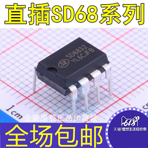 全新 SD6830 SD6832 SD6834 SD6835 直插8脚 DIP8 电源芯片IC