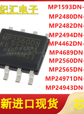 MP1593/2480/2482/2494/4462/4689/2560/2565/24971/24943DN-LF-Z