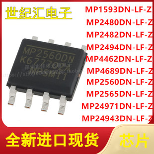 MP1593/2480/2482/2494/4462/4689/2560/2565/24971/24943DN-LF-Z