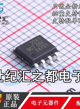 原装正品 SCT52241STDR SCT52241丝印2241 贴片SOP-8栅极驱动芯片