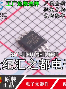 原装正品   GBI7254MMAR 丝印7254 EMSOP-8 栅极驱动芯片