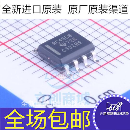 RC4558 RC4558DR RC4558DRG4 RC4558D 贴片SOP8  运算放大器芯片