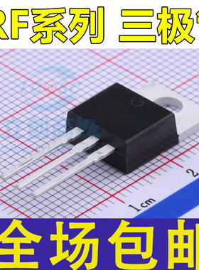IRF530 540 630 640 730 740 830 840 N NPBF PBF TO-220 效应管